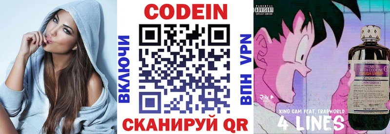 Кодеин Purple Drank  продажа наркотиков  Звенигород 