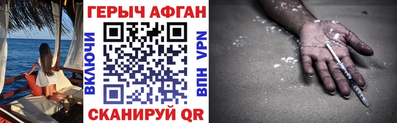 Героин хмурый  ОМГ ОМГ ССЫЛКА  Звенигород  наркота 