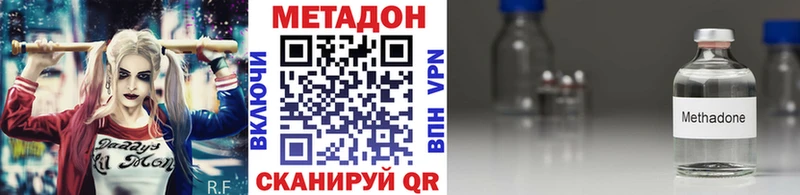 Метадон methadone Звенигород